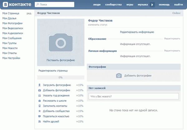 Как войти Вконтакте, если не помнишь пароль