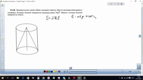 Шаги по использованию онлайн калькулятора для вычисления площади поверхности конуса на нашем сайте
