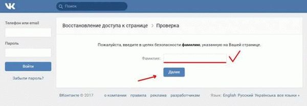 Как поменять мобильную версию ВКонтакте на полную?